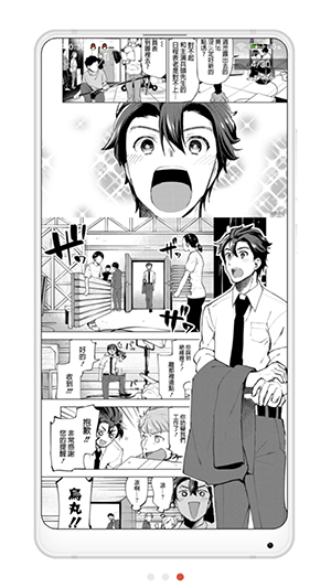 拷贝漫画2025截图2