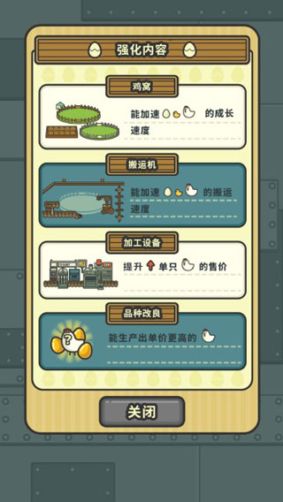 一群小辣鸡正版