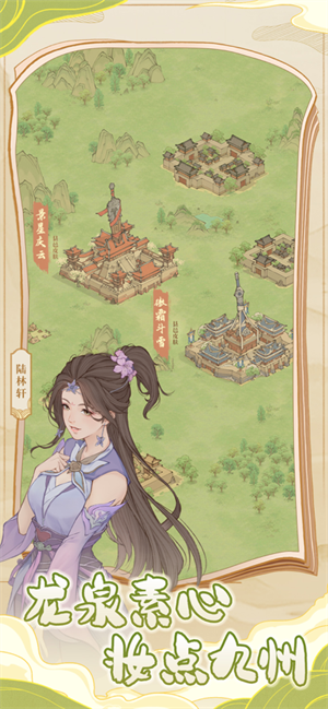 这城有良田正版截图1