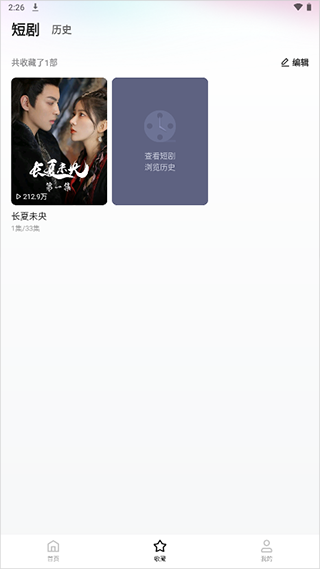 喜番短剧