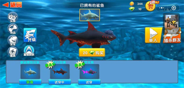 饥饿鲨进化最新版