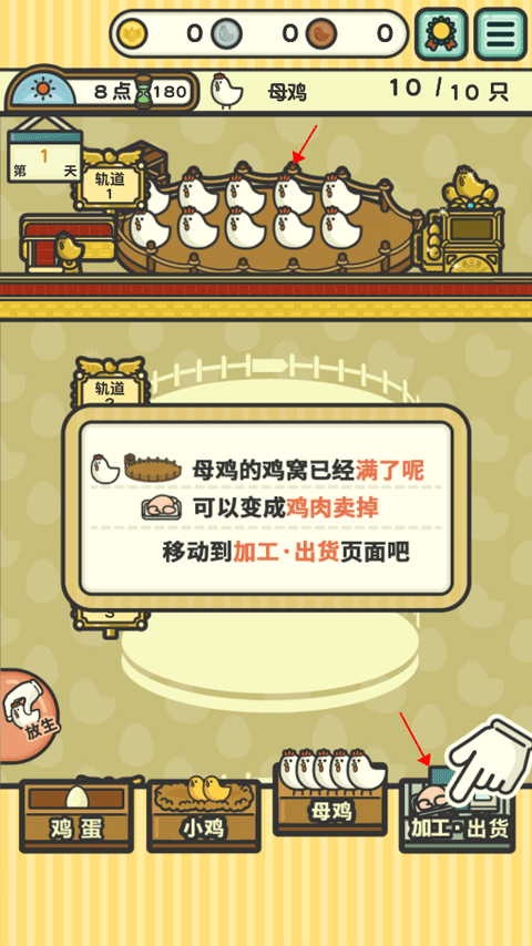 一群小辣鸡正版