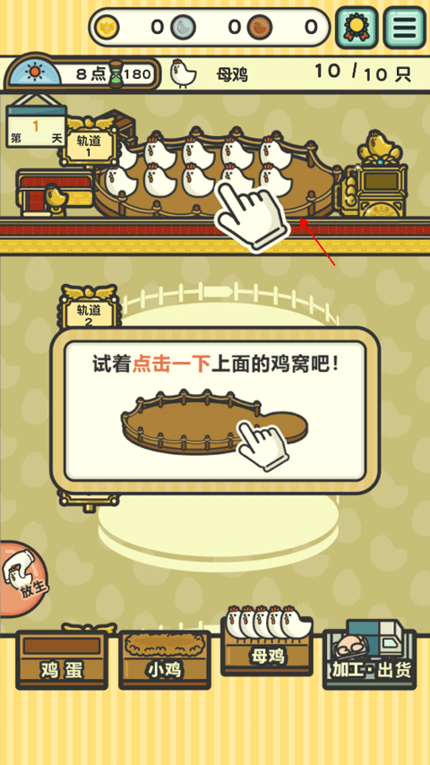 一群小辣鸡正版