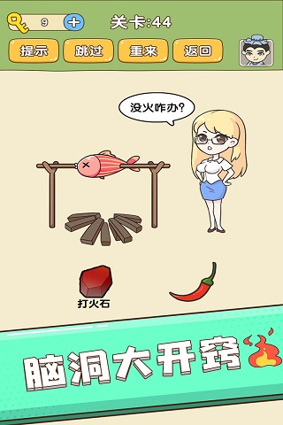 全民烧脑截图1