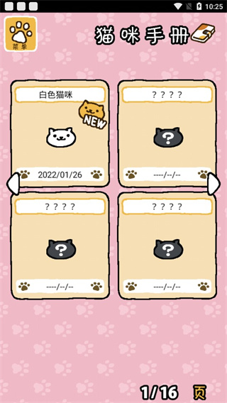 猫咪后院中文版截图0