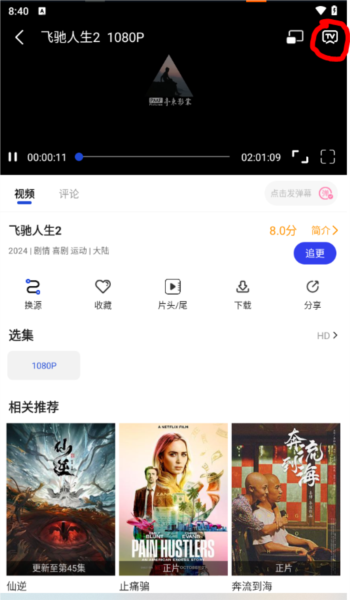 可达鸭影视正版