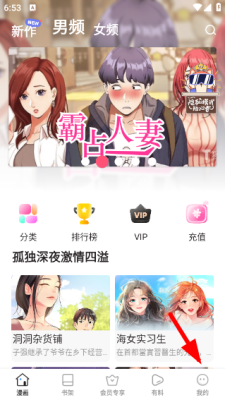 奇漫屋漫画