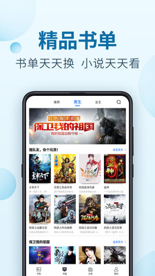 百阅小说截图1