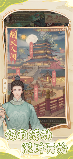 这城有良田正版截图0