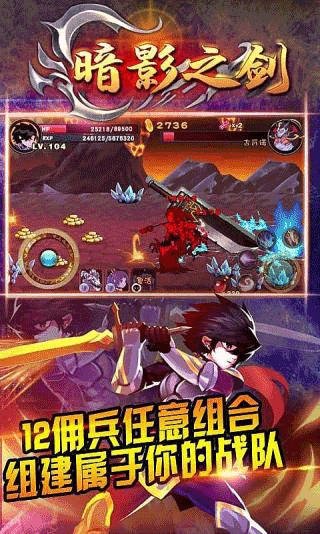 暗影之剑中文版截图0