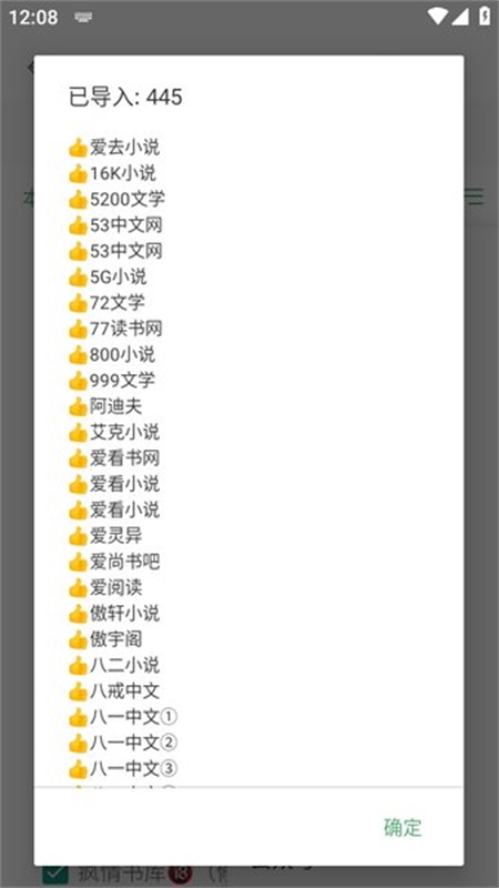 搜书大师书源2025