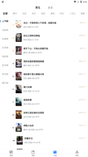 魔爪小说阅读器免费版截图1