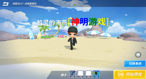 逃跑吧少年神明服安装截图3