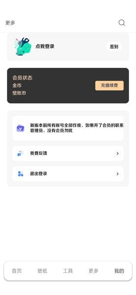 酷软壁纸2025最新版截图1