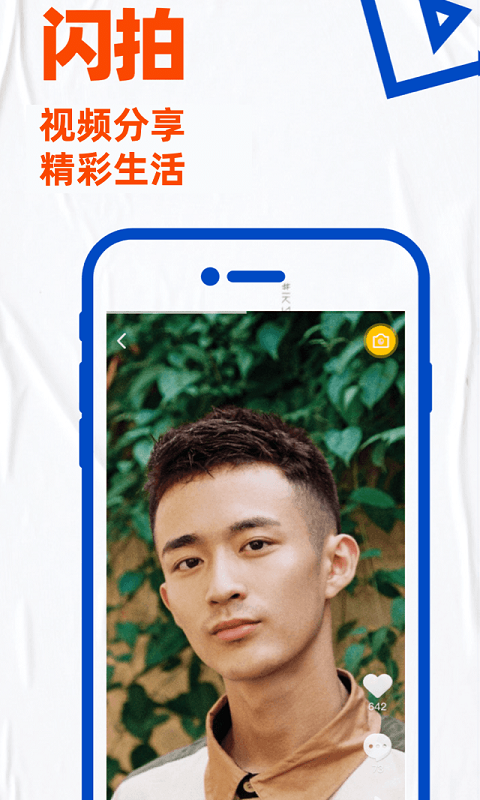 布鲁帝交友软件2025最新版截图3