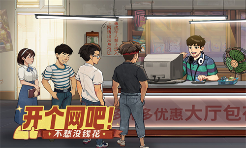 时光杂货店免费版截图1