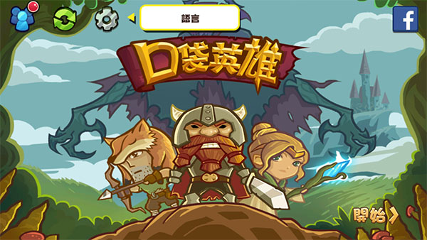 口袋英雄正版