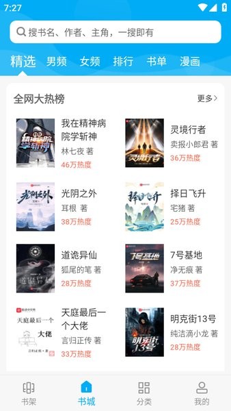 笔趣阁正版截图2