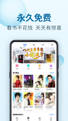 百阅小说截图0