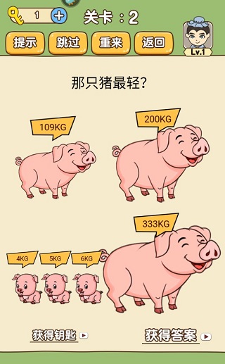 全民烧脑