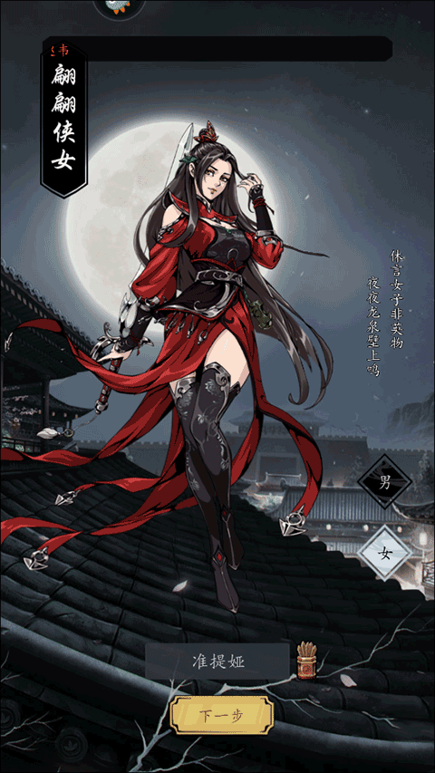 真武江湖正版