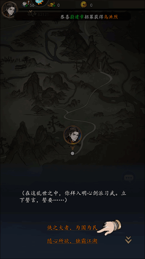 真武江湖正版