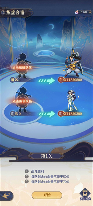 炼仙传说安卓版