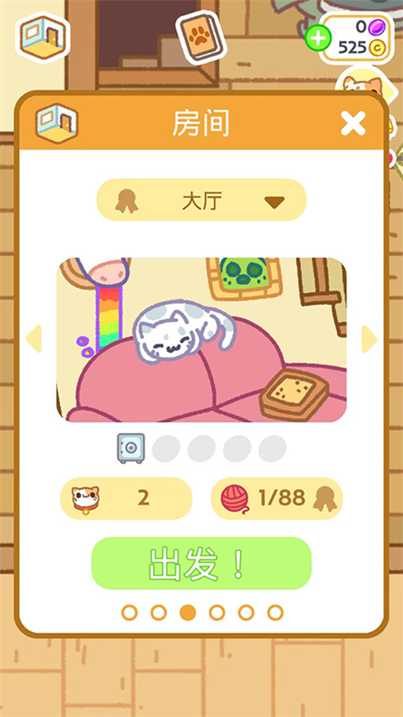 小偷猫2截图1