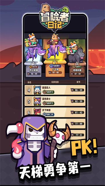 冒险者日记正版截图0