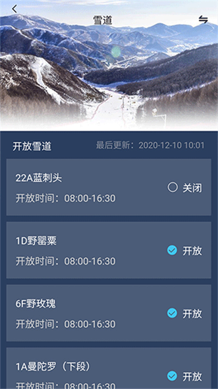 云顶滑雪公园截图0