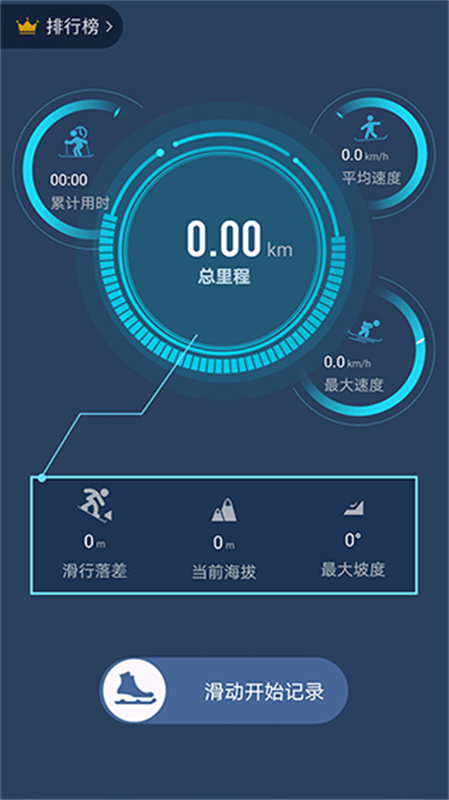 云顶滑雪公园