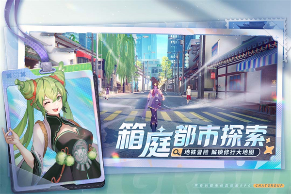 聊天群的日常生活正版截图2