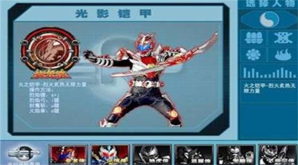铠甲勇士激斗传手机版截图0