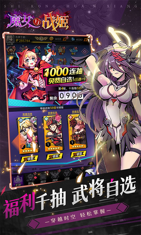 魔女与战姬截图4
