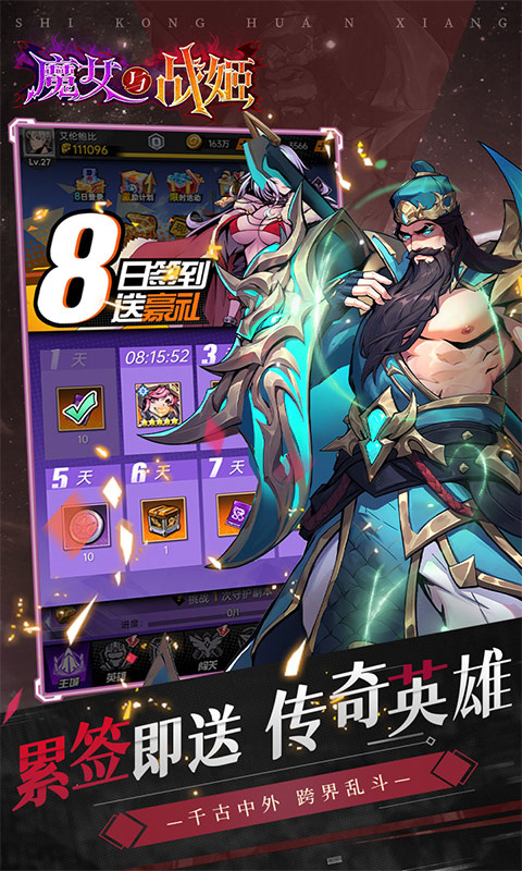 魔女与战姬截图3