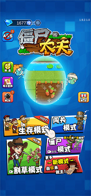 农夫大战僵尸截图1