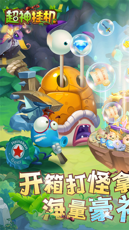 超神挂机截图0