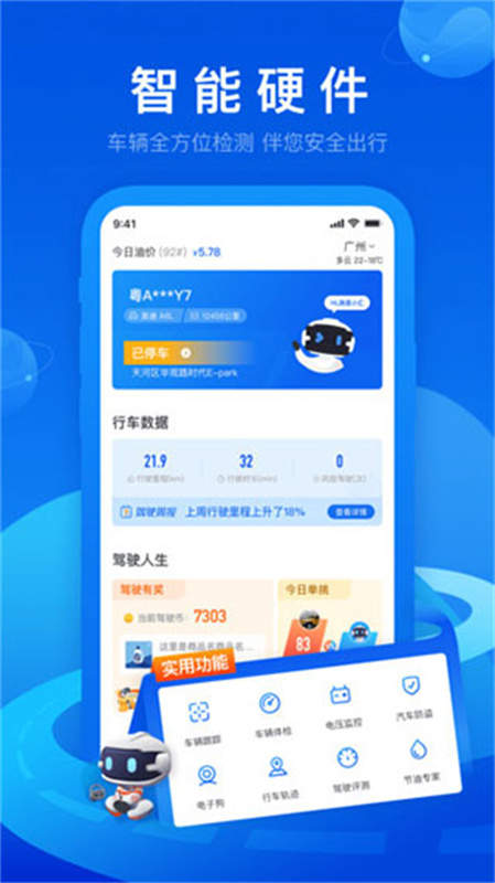 车智汇截图1