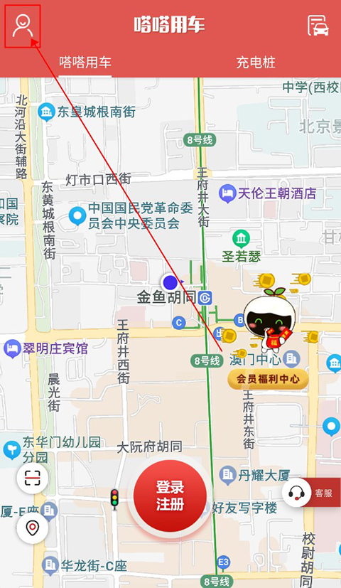嗒嗒用车