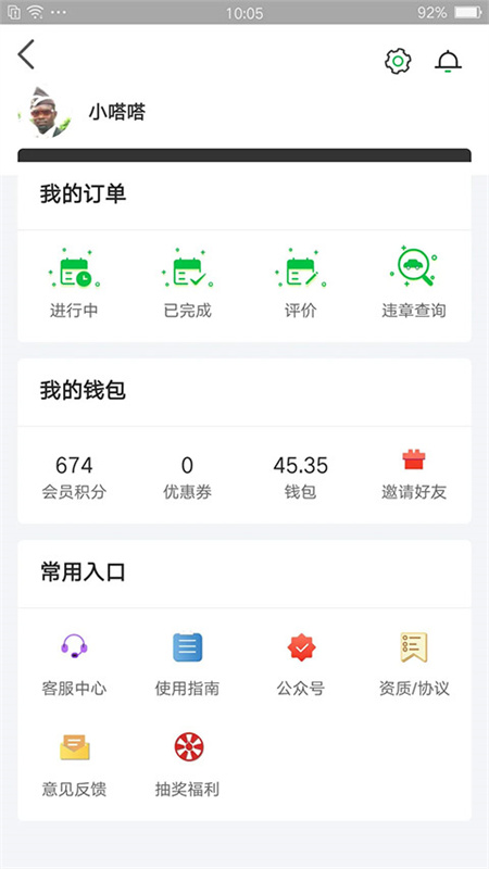 嗒嗒用车