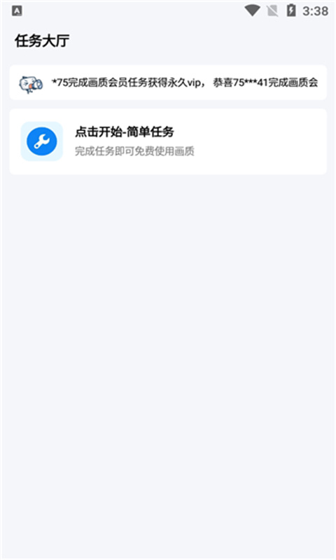 北幕工具箱