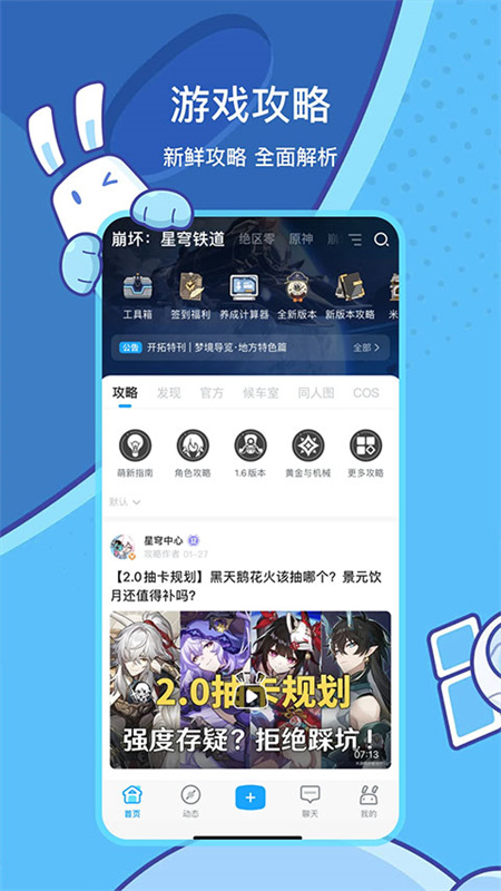 米游社正版截图1