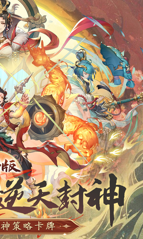 天神赵子龙截图1