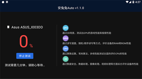 安兔兔评测app