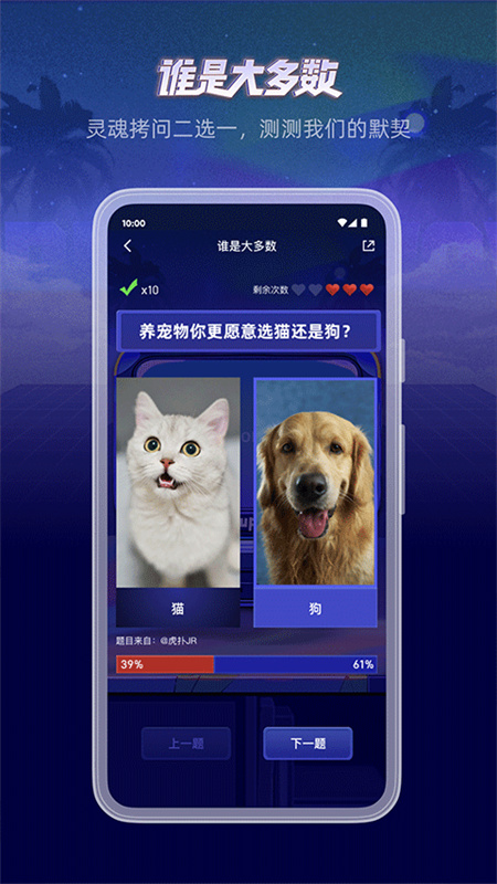 虎扑截图0