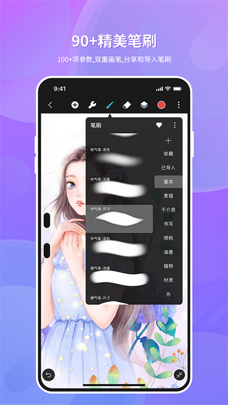HiPaint绘画截图2