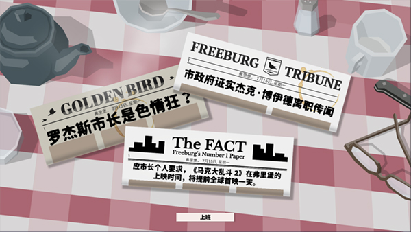 这是警察手机版截图2