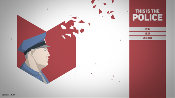 这是警察手机版截图1