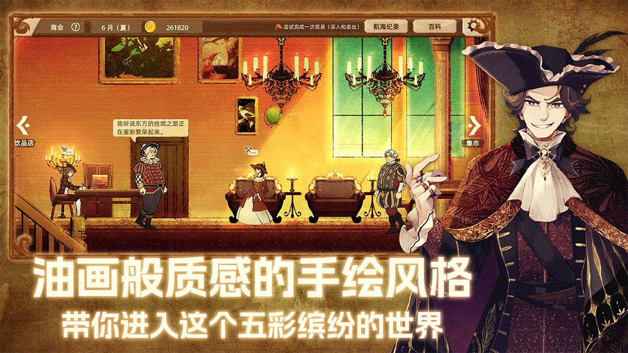 丰收之路截图1