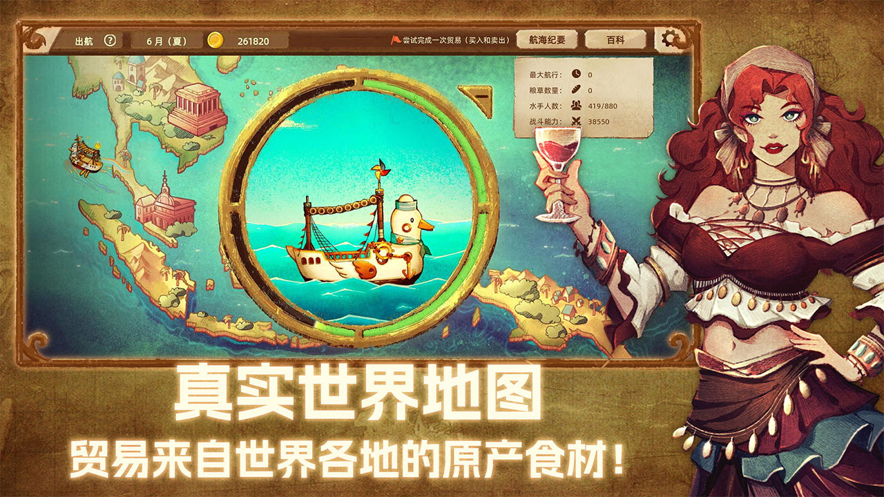 丰收之路截图2